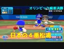【ゆっくり実況】ラブライブで架空オリンピック「eBASEBALLパワフルプロ野球2020」＃35