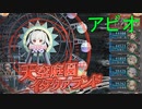 天空庭園イタクァランド HEROIC アビオ【神姫プロジェクト】