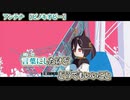 【ニコカラ】アンテナ【 off vocal +3 】