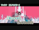 【ニコカラ】アンテナ【 off vocal +4 】