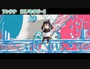 【ニコカラ】アンテナ【 off vocal -1 】