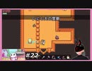 【Forager】 #22 いにしえの霊廟と雷魔法 【Evolved】