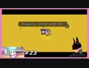 【Forager】 #23 超難関クイズ 【Evolved】
