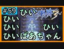 初見[空の軌跡the3rd #59]ひいばあちゃんってこと？※ネタバレ注意