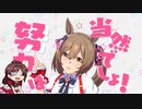 努力は当然ご！のうた