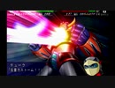 初めてのスパロボはＭＸでよかったですか？スーパーロボット大戦ＭＸ実況プレイ　PART33