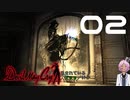 【初見実況】半人半悪魔の悪魔退治【Vtuber】#02