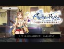 錬金術のためならどんなことでもするって？／ライザのアトリエ#4