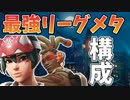 【ルシオプレイ動画】何故ルシキリ構成が強いのか？強味って一体なんなんだ？？【オーバーウォッチ2】