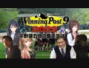 【WP9 2022】平野源五郎の馬主生活(1988年Part1)【第034R】