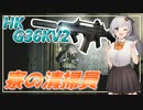 【EFT/ボイスロイド】#78　HK G36KV2のちょっといいところ見てみたい！【タルコフ/紲星あかり】