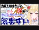 職場の人を困惑させる社畜系新人Vtuber【桜鳥ミーナ/VEE切り抜き】