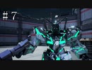 【GUNDAM EVOLUTION】ユニコーンガンダムでMVPを獲ったので自慢する動画