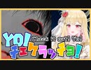 ゲームのエンディングで謎ラップを披露する新人Vtuber【桜鳥ミーナ/VEE切り抜き】