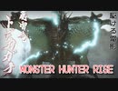 【MONSTER HUNTER RISE】ガンス厨のモンスターハンター。古のぼっちハンターが初見で遊んでいくよ！【Part22 宙を駆ける白き影】
