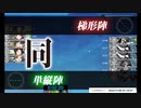 【艦これ】7-2-1RTA 7分58秒