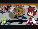 タコの炊き込みご飯を作るきりたん。