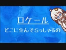 [10秒Linux]ざっくりわかる「ロケール」