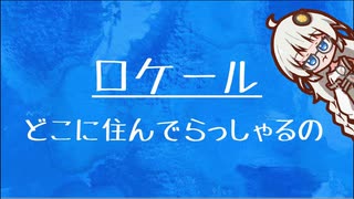 [10秒Linux]ざっくりわかる「ロケール」