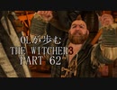 OLが歩むTHE WITCHER3 part62