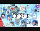 【小進化祭】12人のキャラをとにかく進化させていく！【☆5】#特別編【RPG】けーちゃんのキャラバンストーリーズ“CARAVAN STORIES”【シーズン2】【KcsCHANNEL】