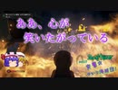 〈Sea of Thieves〉突撃☆ゆかり海賊団！〈ゆっくり実況〉17