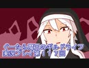みんなとダンジョン探索【ぐーたら魔王のギルドライフ】実況プレイ第１１７回