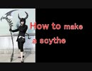 How to make a scythe - BLACK ★ ROCK SHOOTER Dead Master[Cospay prop turoial]