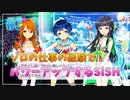 【ナナシス】アイドルの時代を再建する初見実況プレイ EPISODE 3.0 Part3【Tokyo 7th シスターズ】