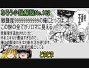 なろう小説No.162「敏捷度99999999999の俺にとっては、この世の全てがノロマに見える。貴族家を追放されたけど、外れスキルが最強すぎるので、」ＷＥＢ版　ゆっくり解説　ラノベ、なろう小説