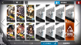 戦術演習 LS-6 機動戦演習 ノンケ向け 配置後放置