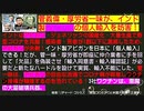 【2021年02月25日：リチャード・コシミズ TwitCasting 講演（ 改良版 ）】