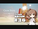 さとうささらの「Steam」単発日記帳 #34