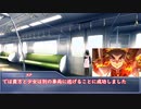 【クトゥルフ神話TRPG】死にたがりでんしゃ　後編