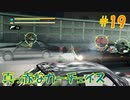【#19】龍が如く極を初見実況プレイ(ネタバレあり)【うさ山】
