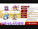 だれでもどうぞ　ニコつべ　#４９４【東方幻想麻雀】