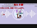【勇者トロ】心も身体も寒い。2022年11月1日