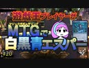 【MTGアリーナ】遊戯王プレイヤーがMTGで白青黒エスパー・第20回 #mtgarena