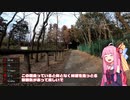 【自転車】多摩湖、狭山湖外周グラベルロード