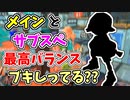 【実況】メインにサブにスペシャルが最高バランスなブキしってる？？part61【スプラトゥーン3】
