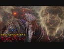 【ELDEN RING】死んだ回数が多いヤツの負け 22話