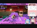 【サーモンランNW】鮭畜歴1876+61日な茜ちゃん ダムカンストラン分オカシラ 13戦【splatoon3】
