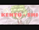検討使 / 初音ミク