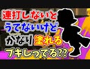 【実況】連打しないとうてないけどかなり塗れるシューターしってる？？part62【スプラトゥーン3】