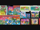 [実況]  ファンタジーゾーンシリーズ（FC・NES・PCE・AC・SMS・MD・GG）15作品プレイ動画まとめ