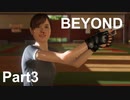 【BEYOND: Two Souls】私のBEYOND【Part3】