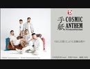 熊猫堂ProducePandas『手紙』リリックPV（short ver.)　2