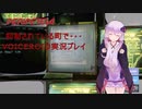 [Peripeteia]制御されている町で・・・[VOICEROID実況プレイ]