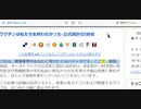 ワクチンは私たちを救いませんでした。伝染病と予防接種の相関関係で見る統計表