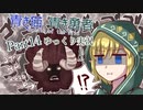 【BotW】青き猫と青き勇者　part14【ゆっくり実況】